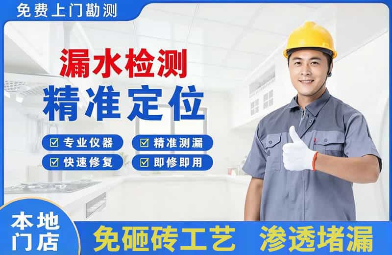 青白江漏水检测精准定位
